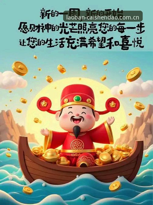 财神到优惠 揭秘财神到优惠背后的隐藏福利,新手也能轻松上手